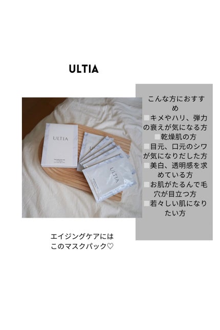 back aging care mask/ULTIA/シートマスク・パックを使ったクチコミ(1枚目)