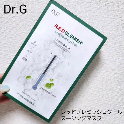レッドB・Cクールスージングマスク/Dr.G/シートマスク・パックを使ったクチコミ(1枚目)