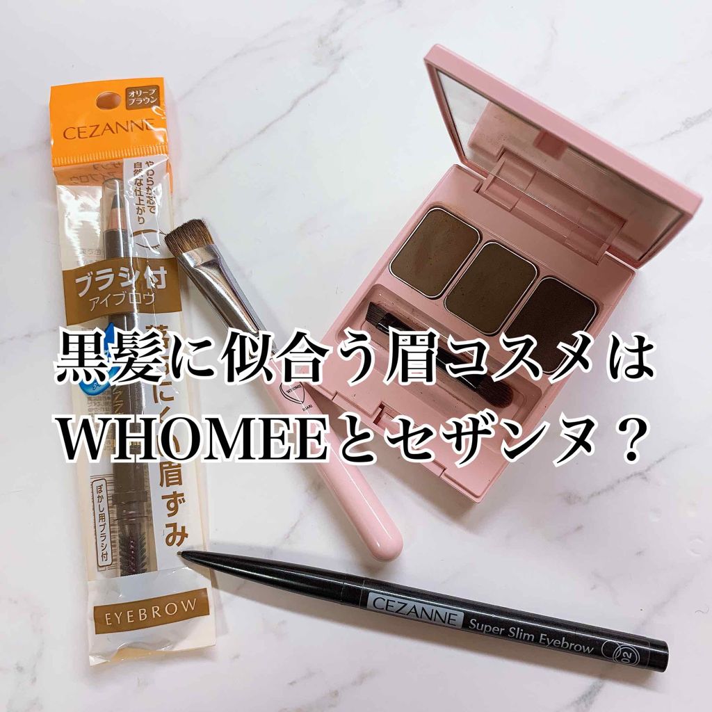 ブラシ付 アイブロウ/CEZANNE/アイブロウペンシルを使ったクチコミ（1枚目）