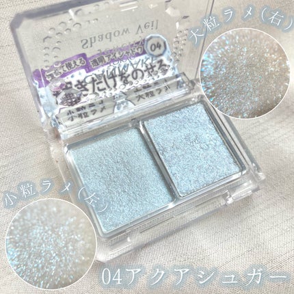 ジュエリーシャドウベール/キャンメイク/アイシャドウパレットを使ったクチコミ(2枚目)