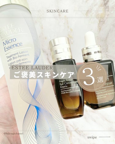 アドバンス ナイト リペア SMR コンプレックス/ESTEE LAUDER/美容液を使ったクチコミ（1枚目）