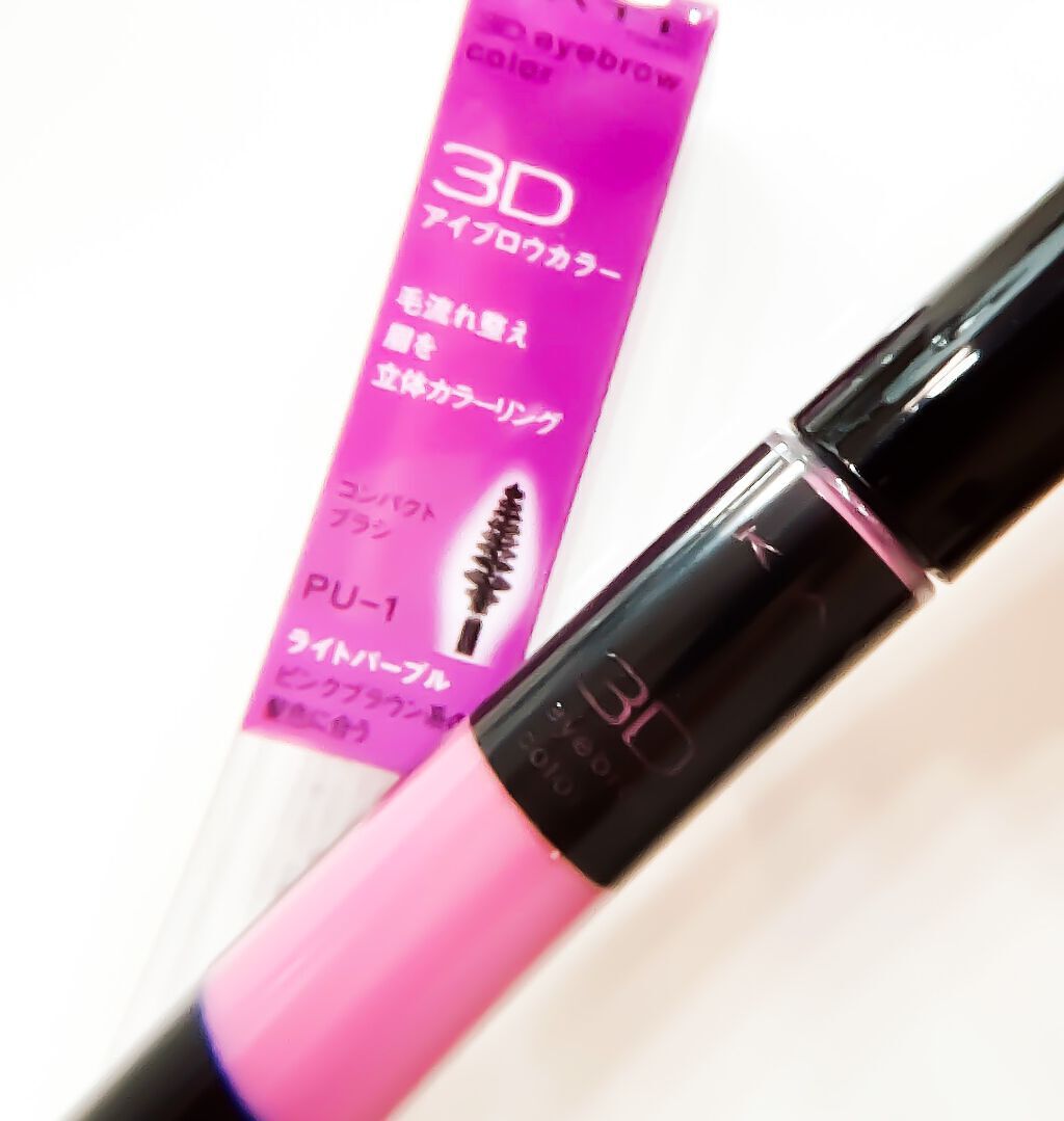 3Dアイブロウカラー/KATE/眉マスカラを使ったクチコミ(2枚目)