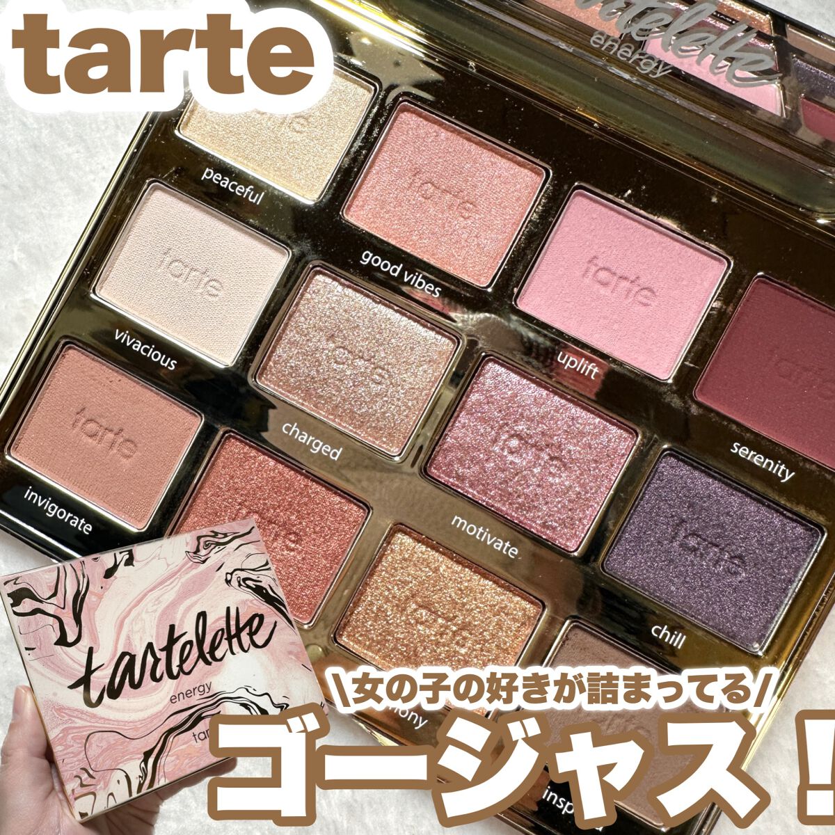 タルトレット E アマゾニアンクレイ パレット/tarte/アイシャドウパレットを使ったクチコミ(1枚目)
