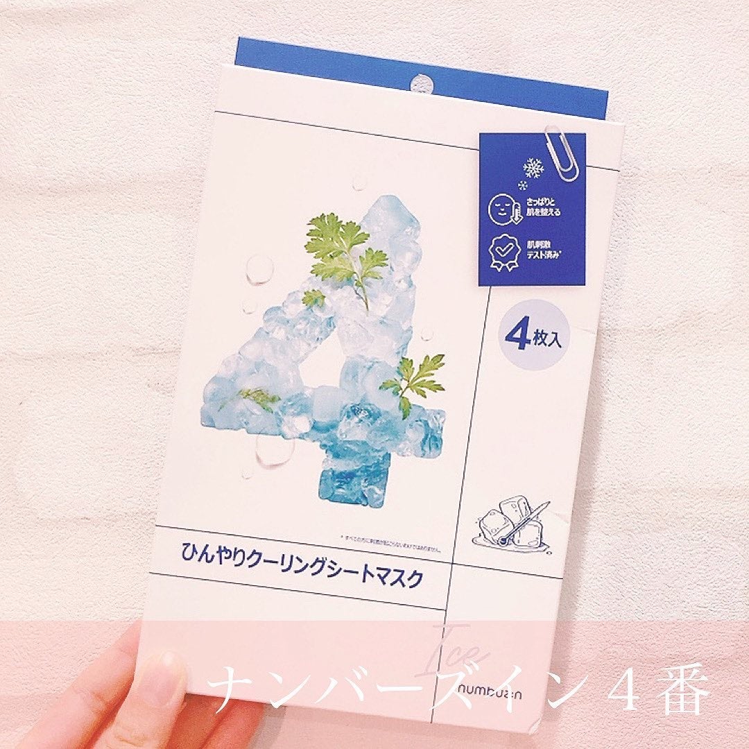 4番 ひんやりクーリングシートマスク/numbuzin/シートマスク・パックを使ったクチコミ(1枚目)