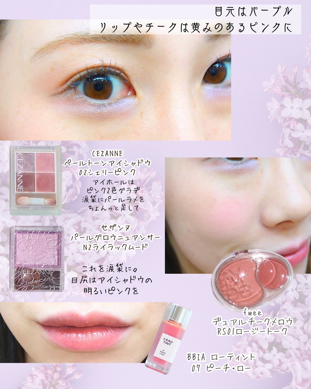 デュアルチークメロウ/fwee/ジェル・クリームチークを使ったクチコミ（2枚目）