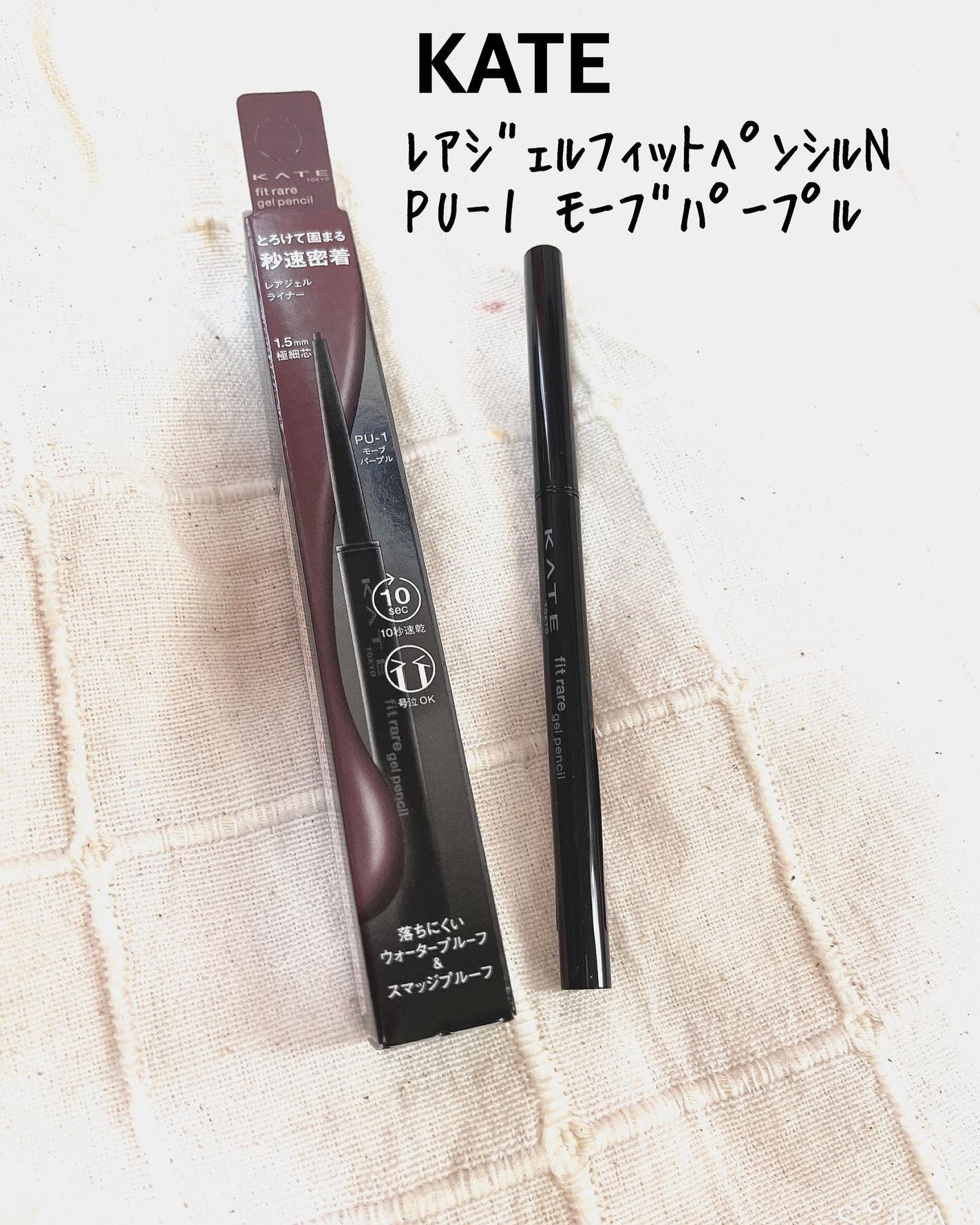 ケイト レアフィットジェルペンシルN/KATE/ジェルアイライナーを使ったクチコミ(1枚目)