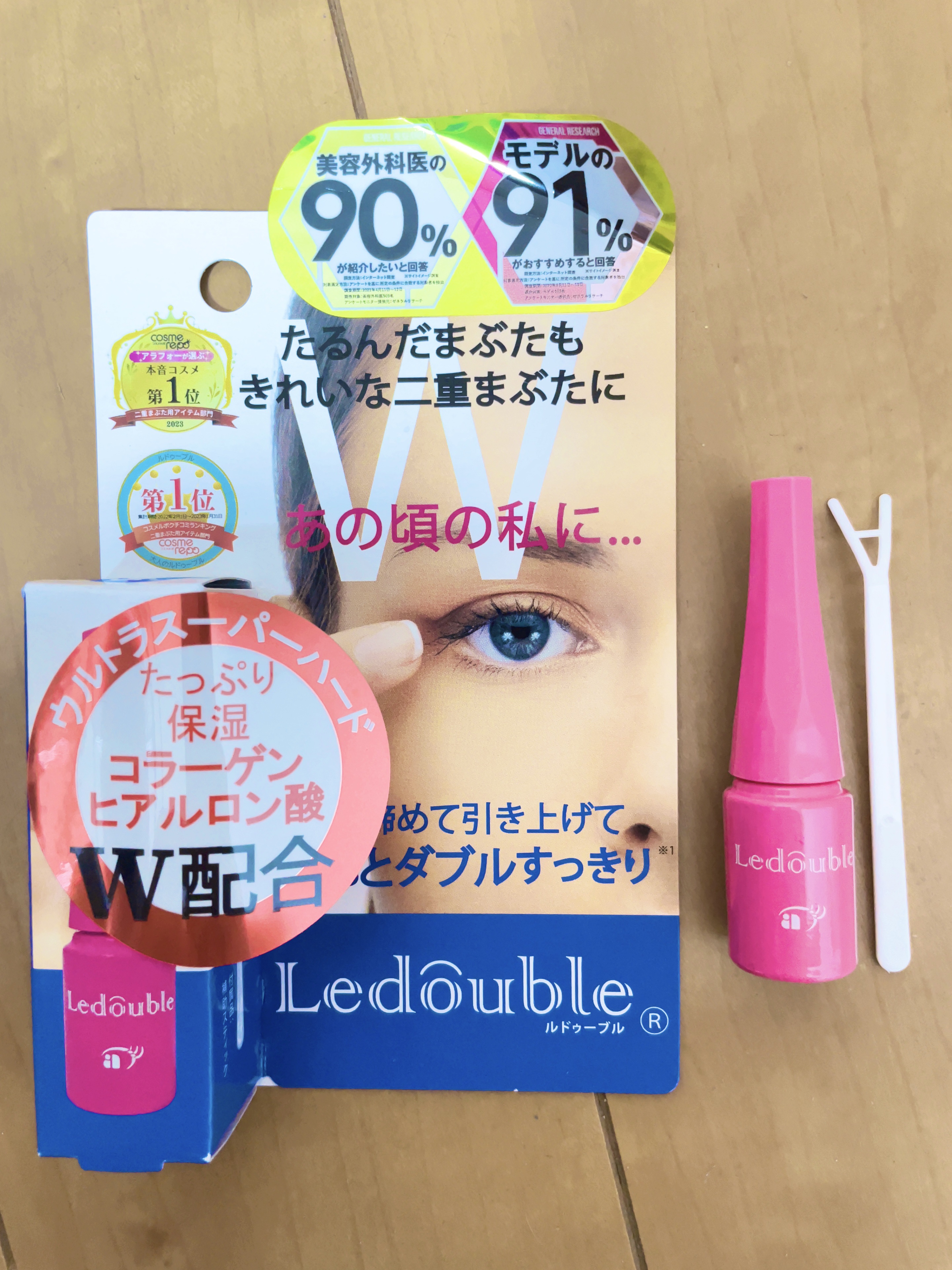 大人のルドゥーブル/ルドゥーブル/二重まぶた用アイテムを使ったクチコミ（1枚目）