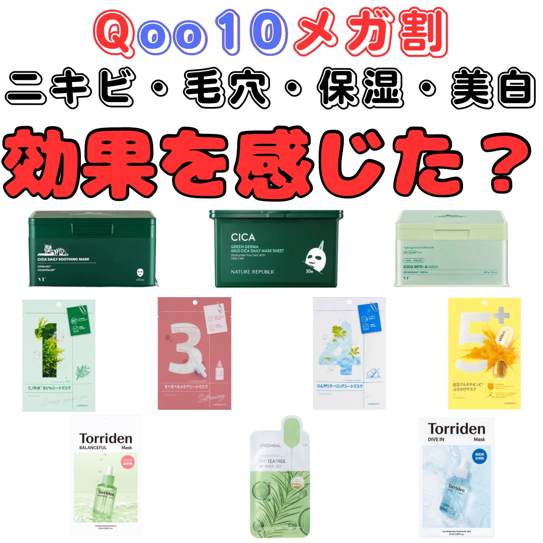 CICA デイリースージングマスク/VT/シートマスク・パックを使ったクチコミ（1枚目）