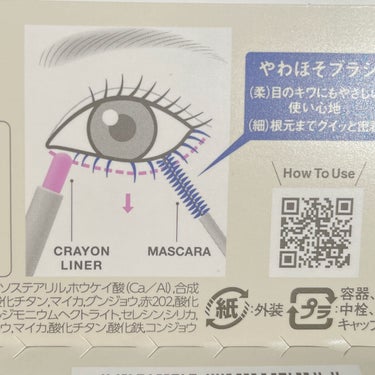 CYQ MASCARA DE LINER/CYQ/マスカラを使ったクチコミ（5枚目）