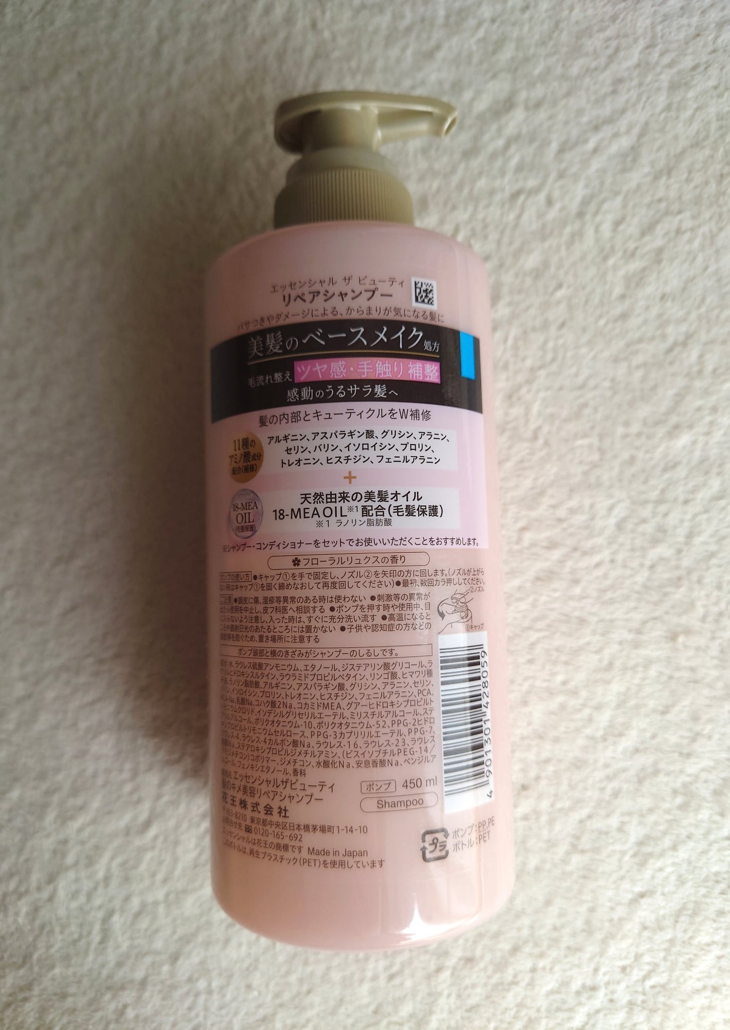 ザビューティ リペアシャンプー・コンディショナー/エッセンシャル/市販シャンプーを使ったクチコミ(2枚目)