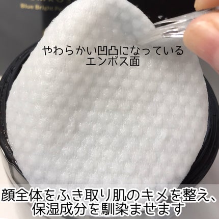 ブルーブライトピーリングパッド/EMROSÉ/トナーパッドを使ったクチコミ(5枚目)