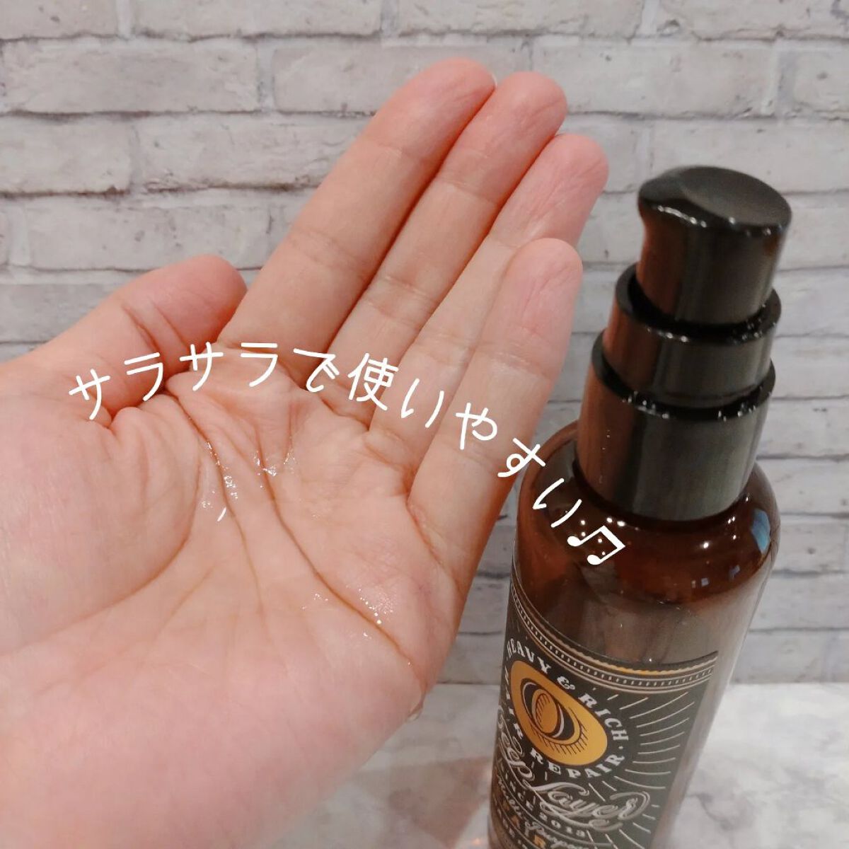 リペアオイル/DeepLayer/ヘアオイルを使ったクチコミ（3枚目）