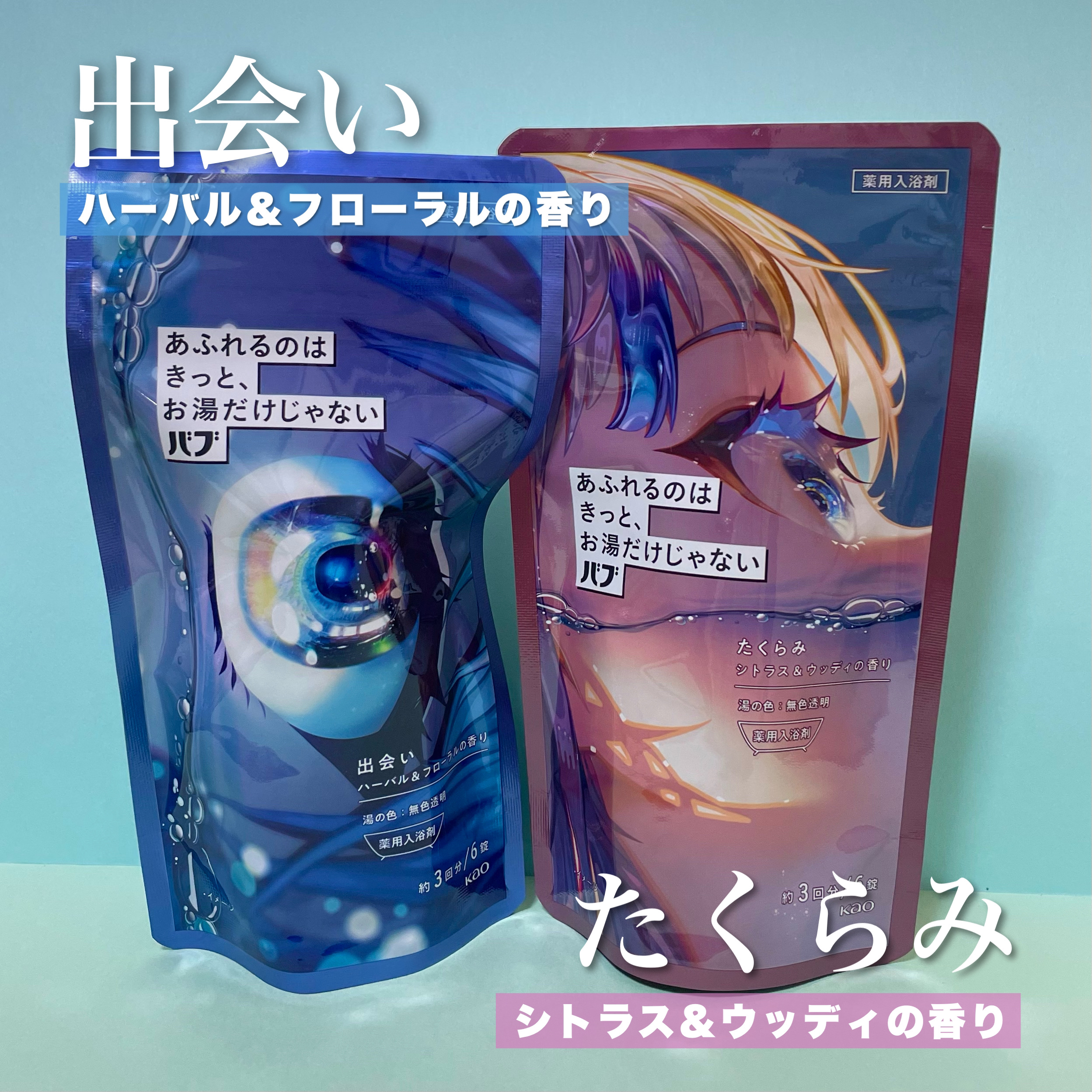 バブ あふれるのはきっと、お湯だけじゃない たくらみ シトラス＆ウッディの香り/バブ/炭酸系入浴剤を使ったクチコミ（2枚目）