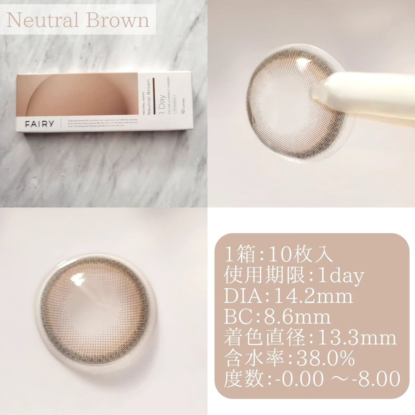 フェアリー ワンデー ニュートラルシリーズ/FAIRY/ワンデー(1DAY)カラコンを使ったクチコミ(7枚目)