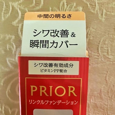 薬用 リンクル美コルセットファンデーション/プリオール/クリーム・エマルジョンファンデーションを使ったクチコミ（3枚目）