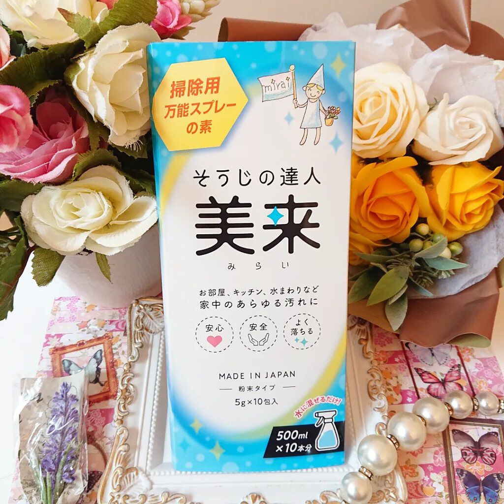そうじの達人 美来/美来/その他を使ったクチコミ（3枚目）
