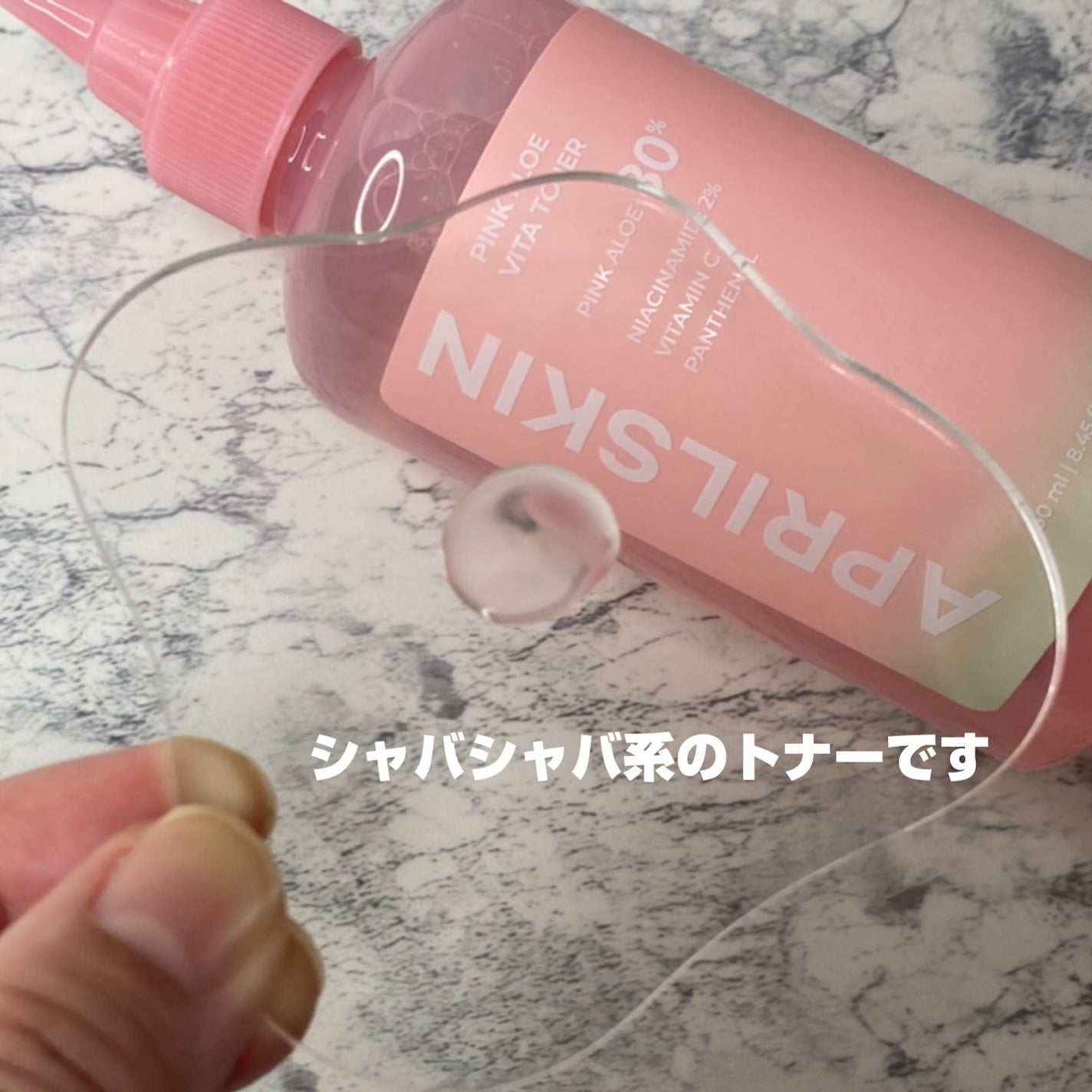 ピンクアロエビタトナー/APRILSKIN/化粧水を使ったクチコミ(4枚目)