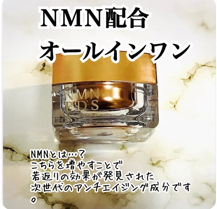 リジュビネイティブセラム/NMNPDS/オールインワン化粧品を使ったクチコミ（1枚目）
