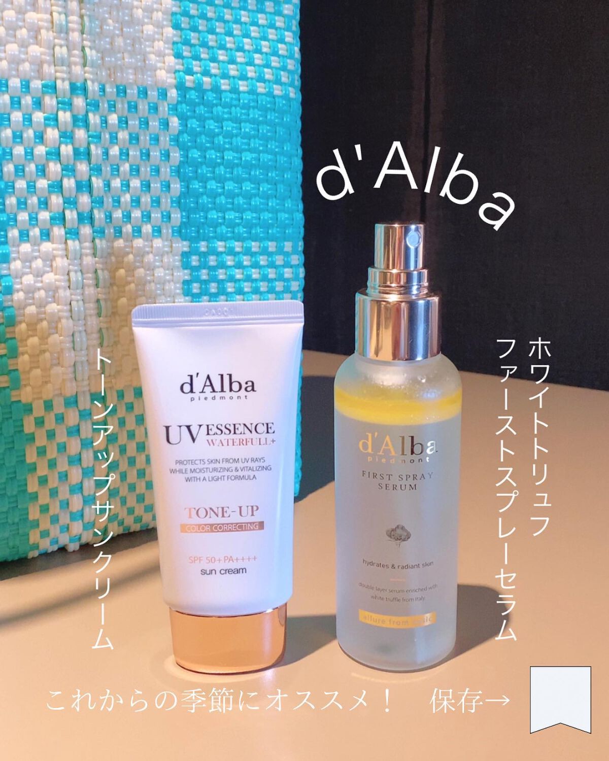 ダルバ ホワイトトリュフファーストスプレーセラム/ダルバ/ミスト状化粧水を使ったクチコミ(9枚目)