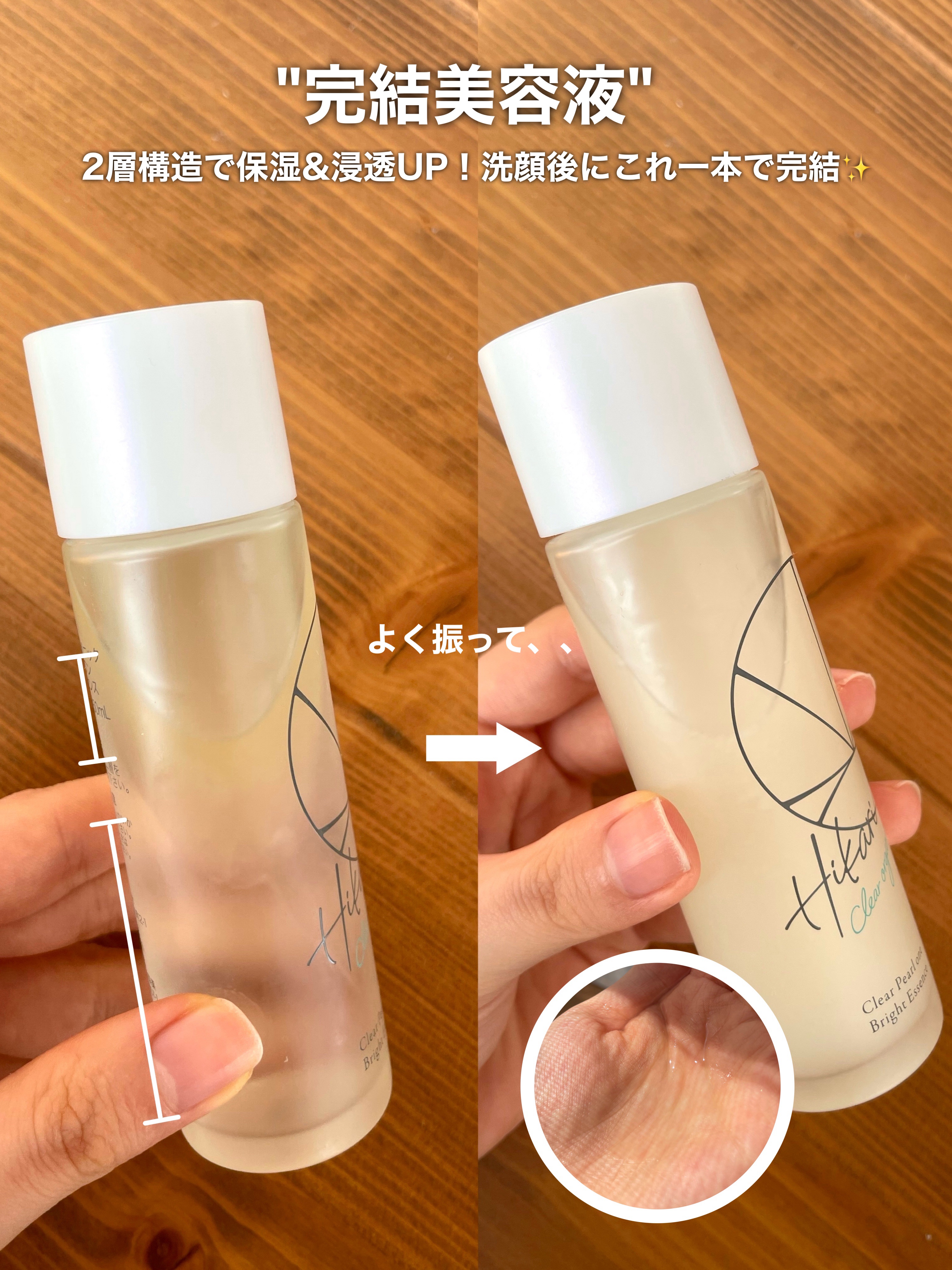 Hikari Clear Pearl Bright Essence♡ 2本セット Hikari Clear Pearl Bright Essence♡ 2本セット