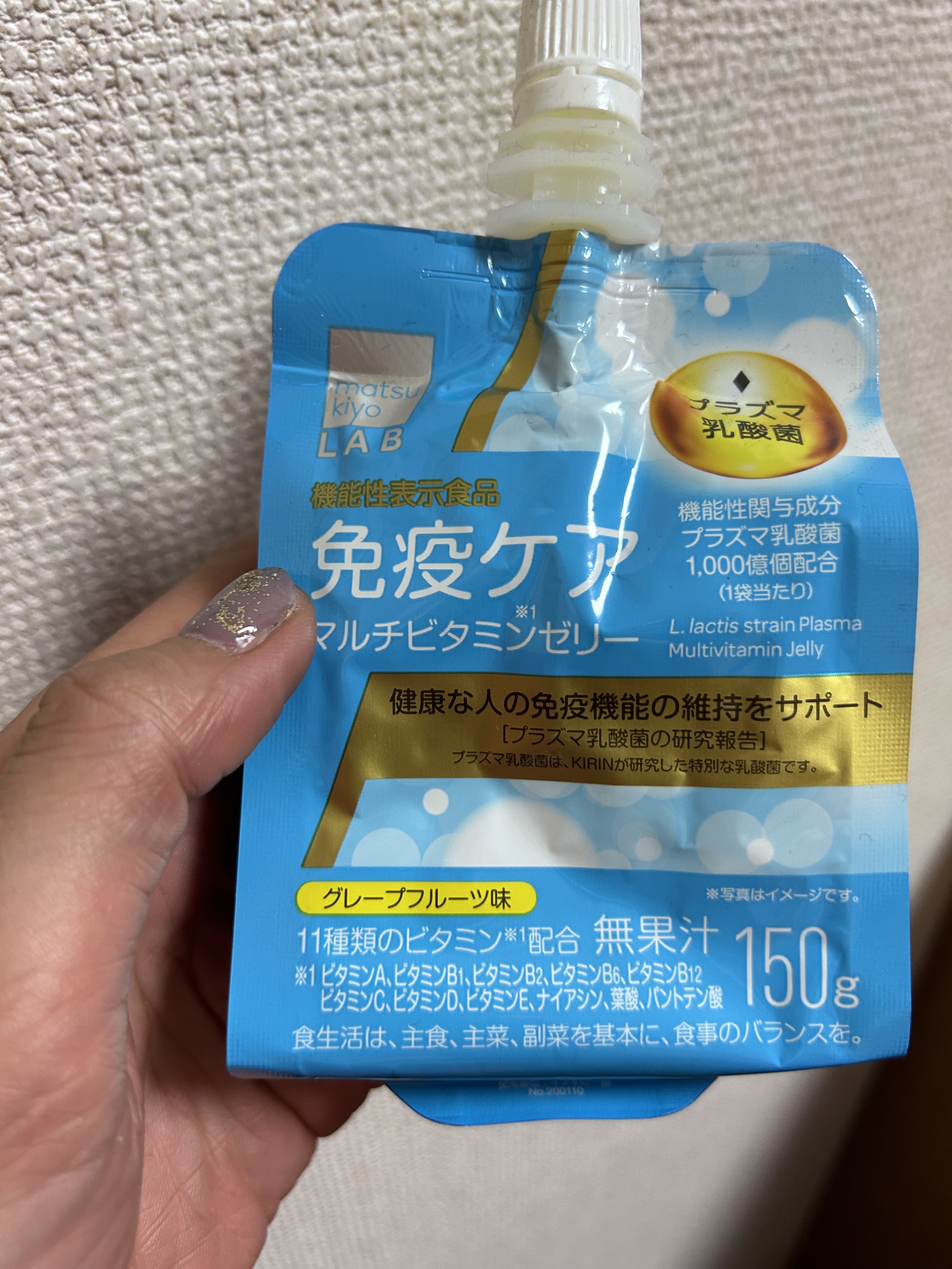 免疫ケア マルチビタミンゼリー /matsukiyo/ゼリー飲料を使ったクチコミ（1枚目）