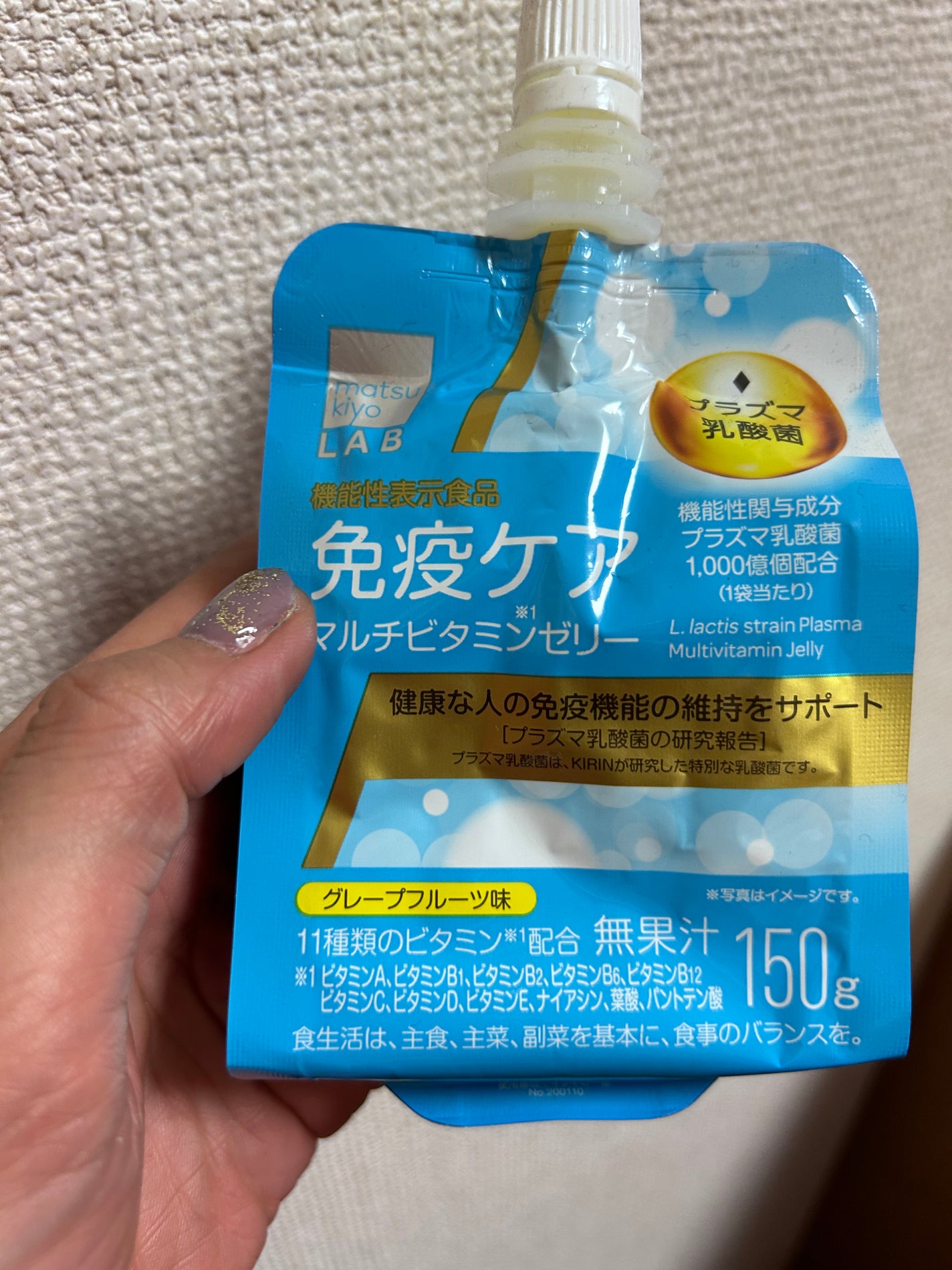 免疫ケア マルチビタミンゼリー /matsukiyo/ゼリー飲料を使ったクチコミ(1枚目)