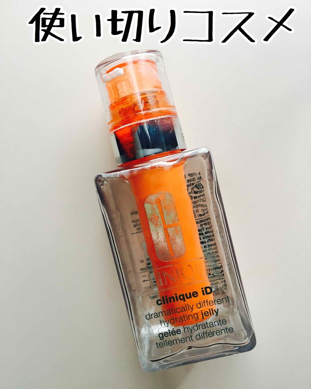 クリニークiD/CLINIQUE/乳液を使ったクチコミ（1枚目）