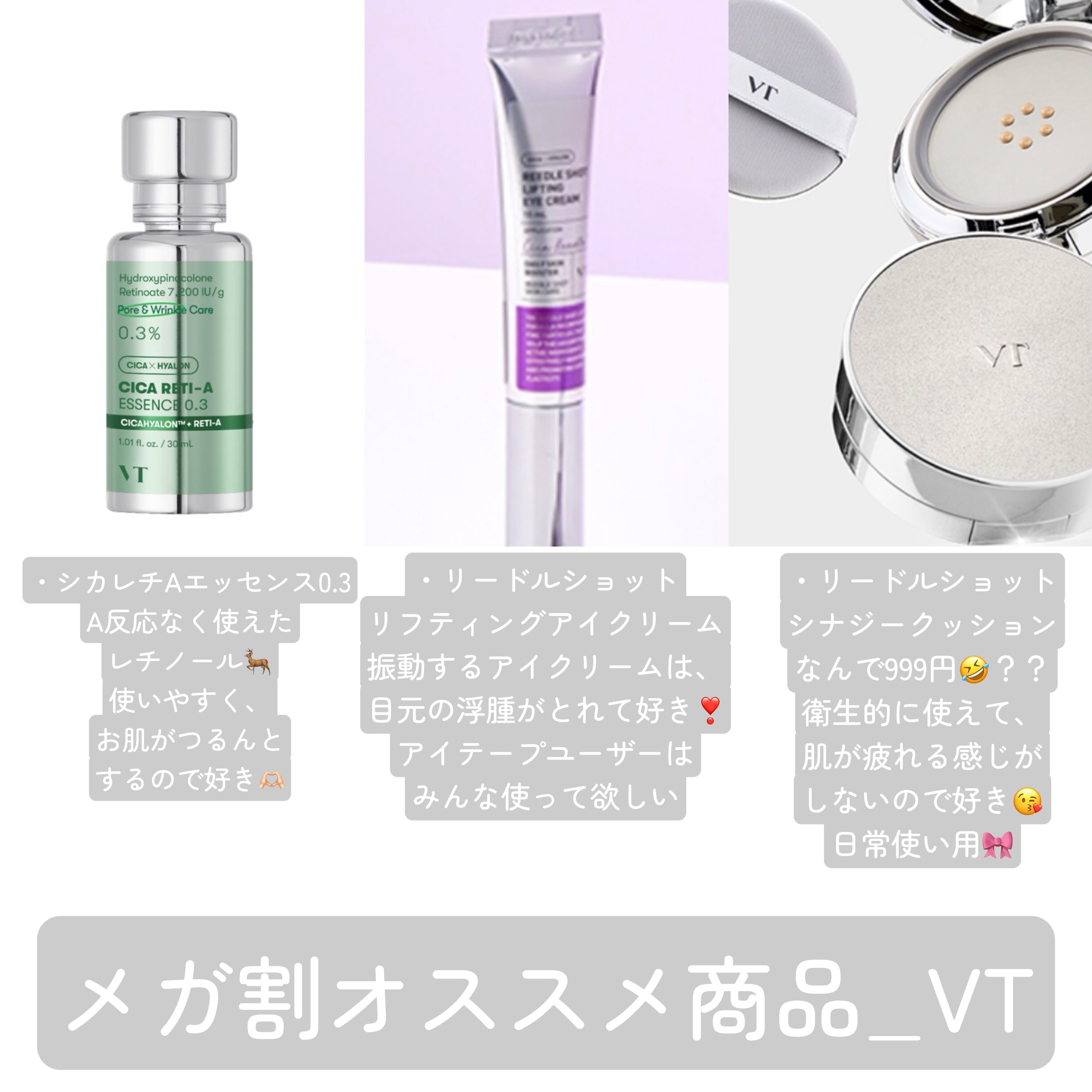 リードルショット100/VT/美容液を使ったクチコミ（3枚目）