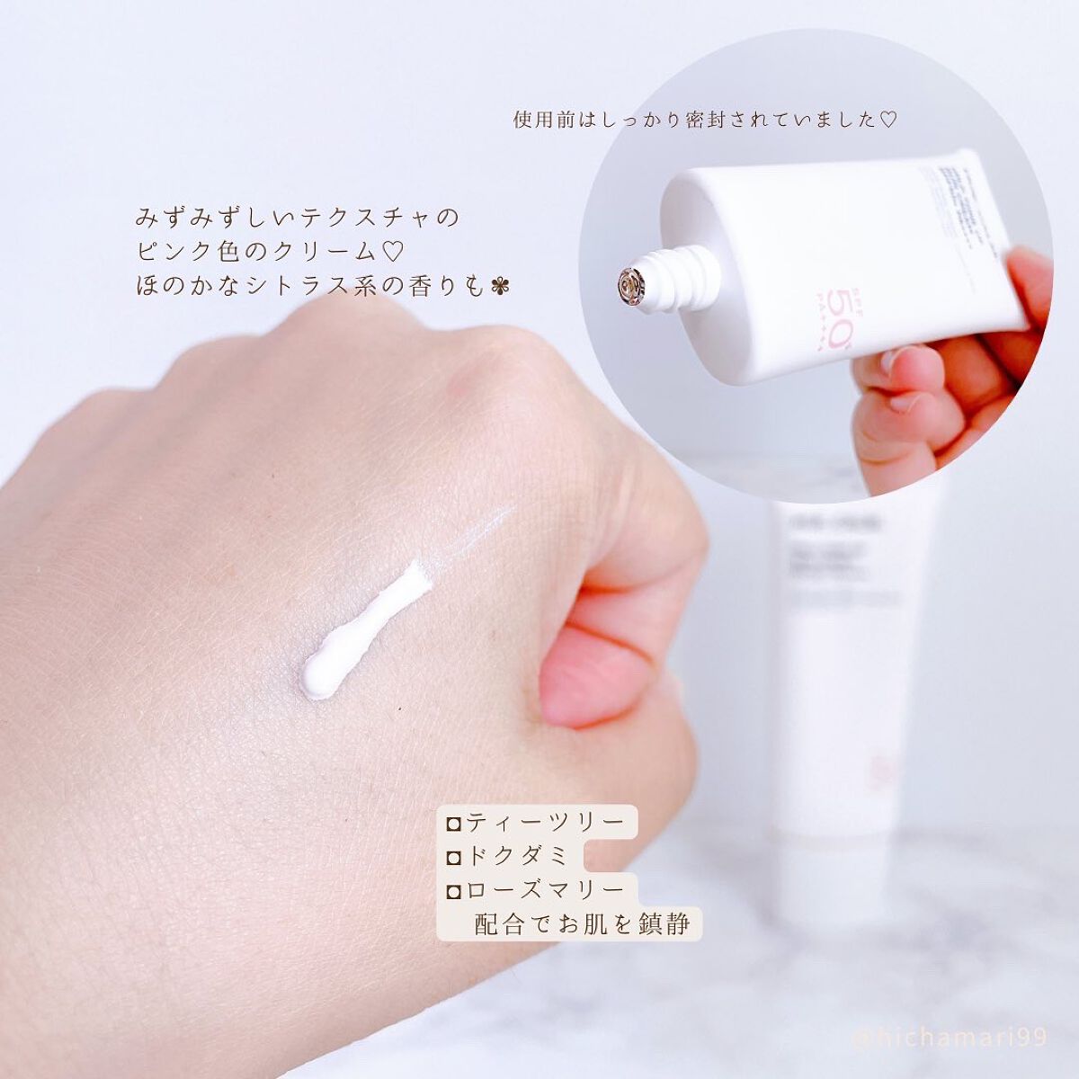 エアライト日焼け止めスティック(SPF50+PA++++)/HUE_CALM/日焼け止めスティックを使ったクチコミ（3枚目）