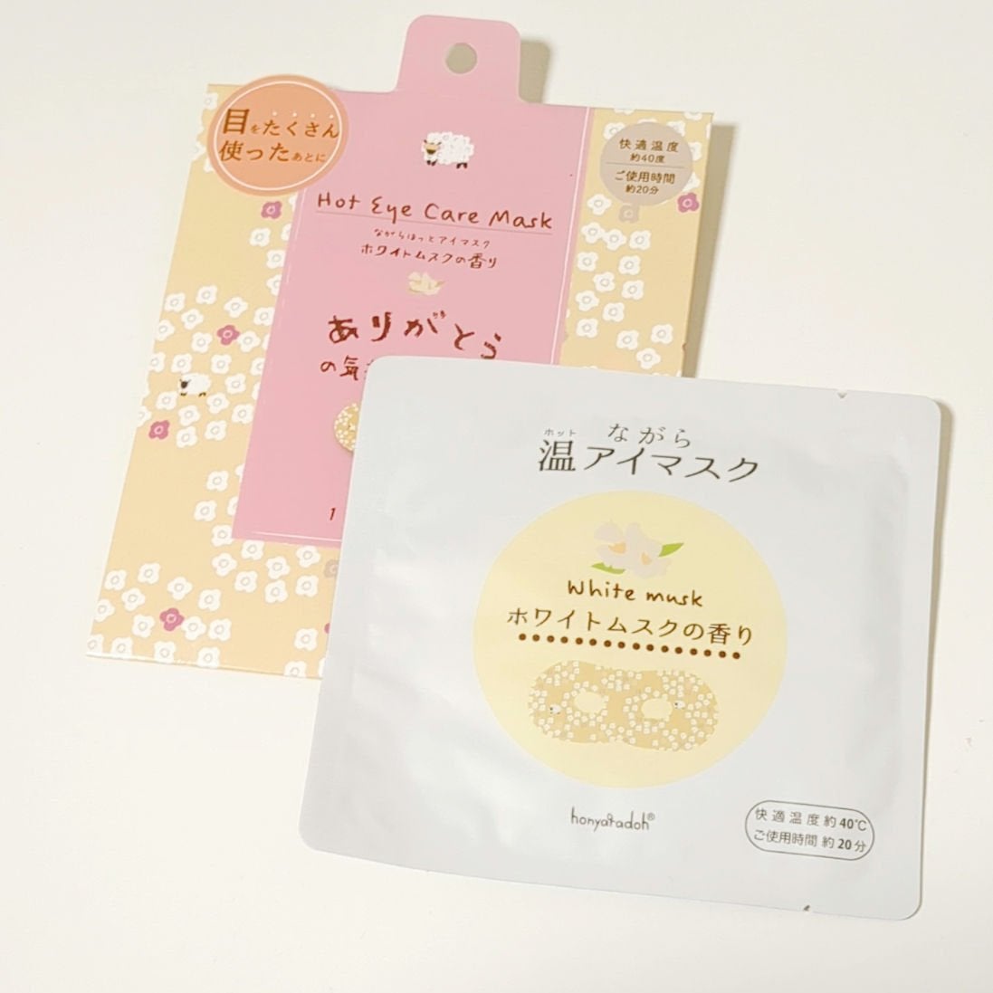 ながら温アイマスク/ほんやら堂/マスクを使ったクチコミ(2枚目)