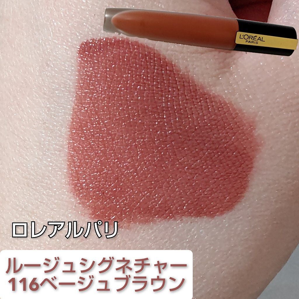 ルージュシグネチャー /ロレアル パリ/リップグロスを使ったクチコミ(3枚目)