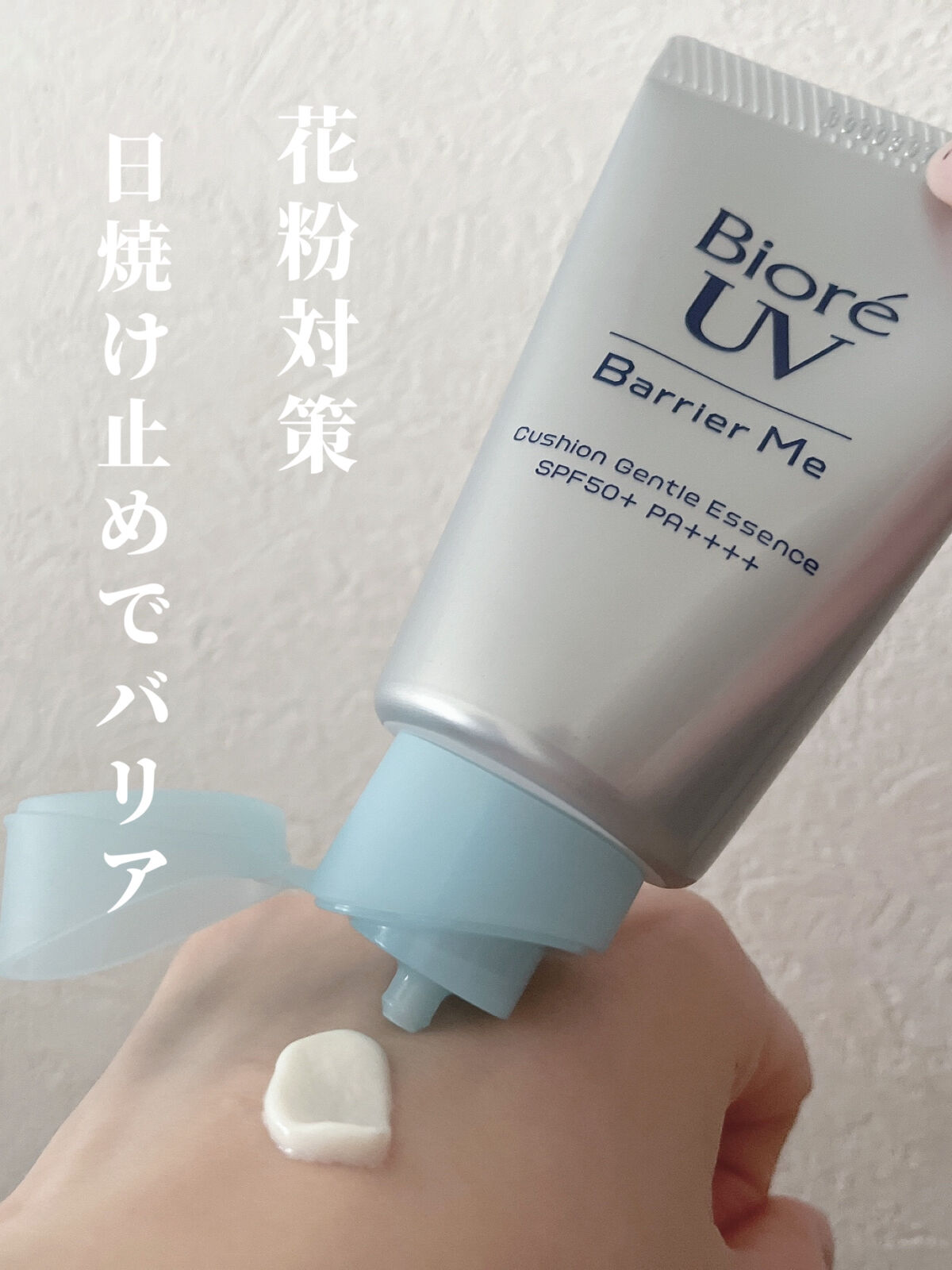 ビオレUV バリアミー クッションジェントルエッセンス		/ビオレ/日焼け止めクリームを使ったクチコミ（1枚目）