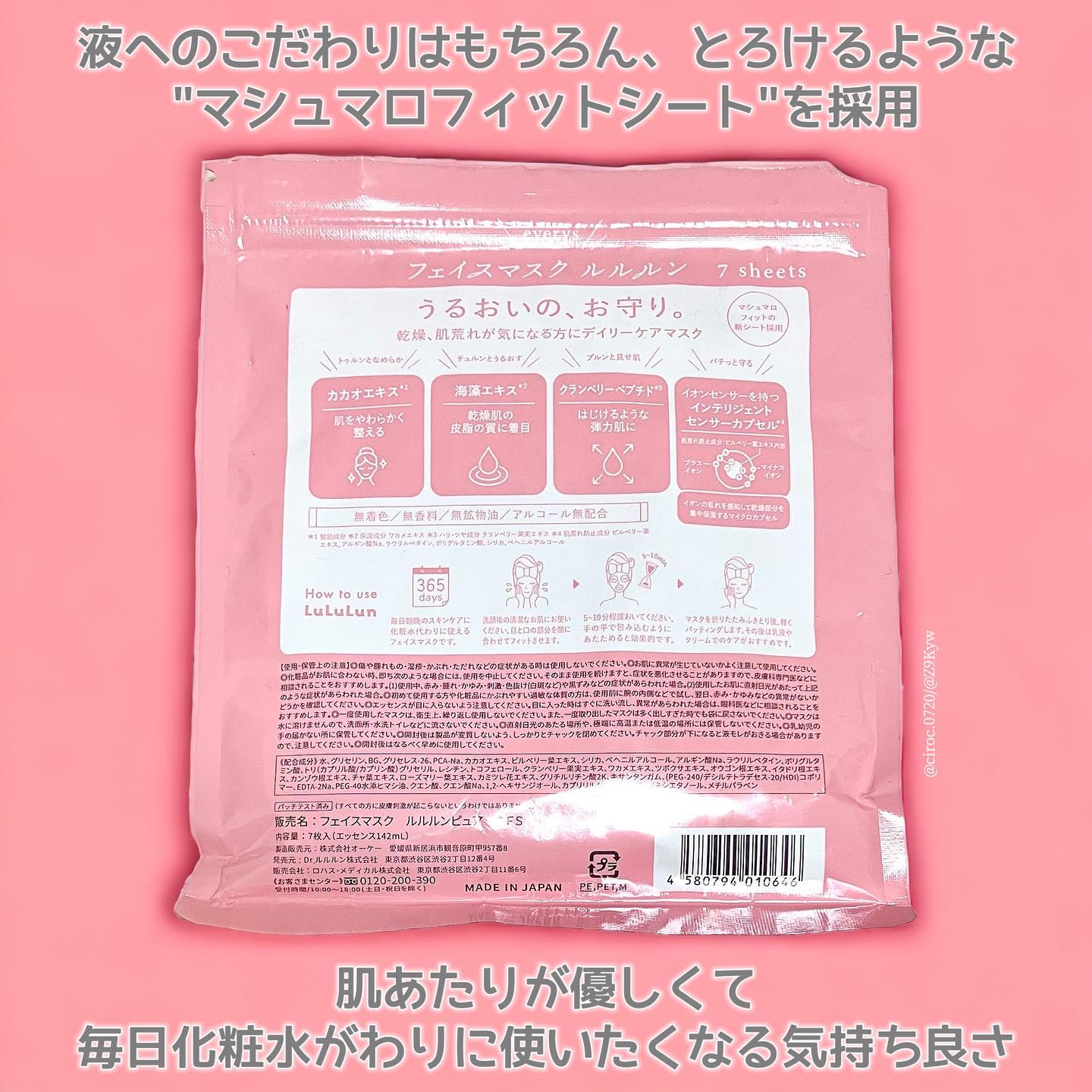 ルルルンピュア エブリーズ/ルルルン/シートマスク・パックを使ったクチコミ（3枚目）