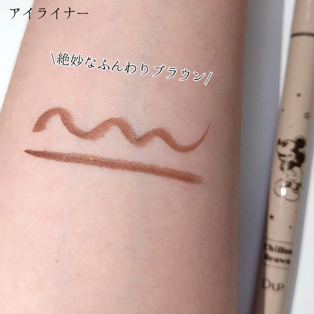 パーフェクトエクステンション マスカラ for カール/D-UP/マスカラを使ったクチコミ(4枚目)