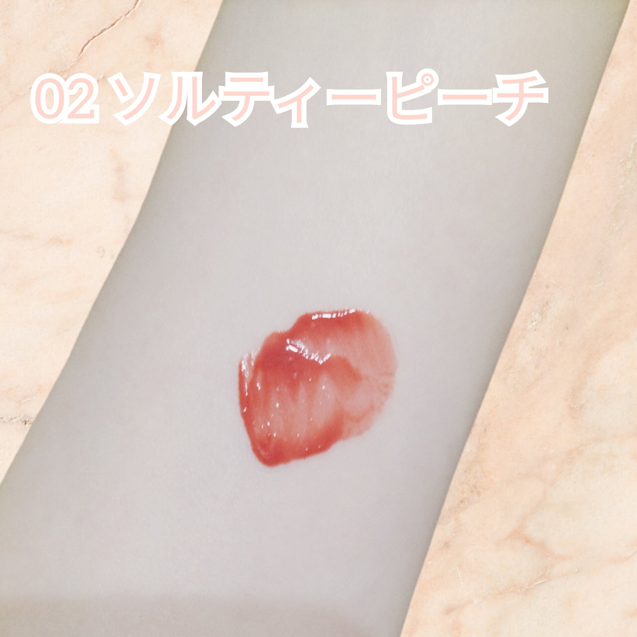 デュイフルウォーターティント/rom&nd/リップティントを使ったクチコミ（2枚目）