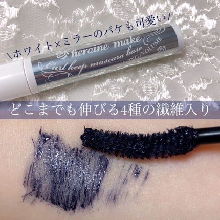 カールキープ マスカラベース/ヒロインメイク/マスカラ下地を使ったクチコミ(2枚目)