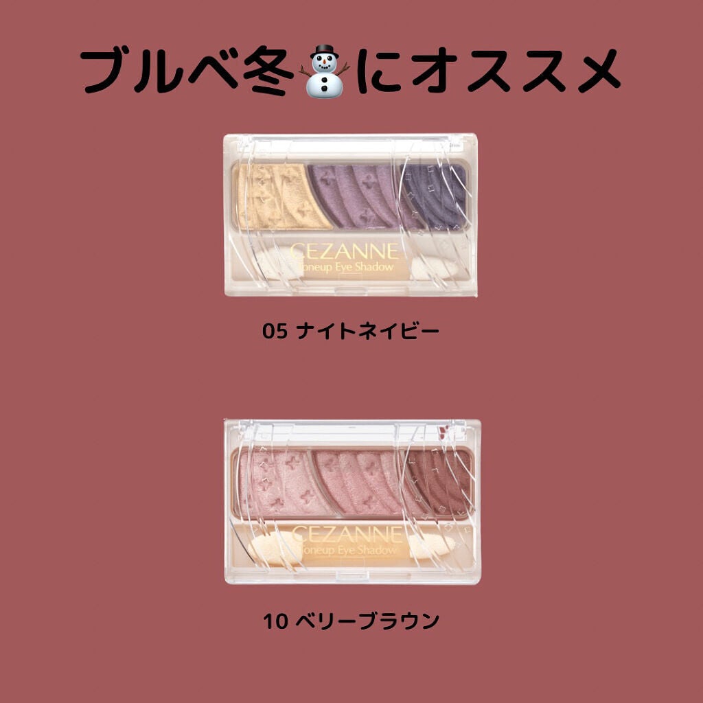 トーンアップアイシャドウ/CEZANNE/アイシャドウパレットを使ったクチコミ(5枚目)