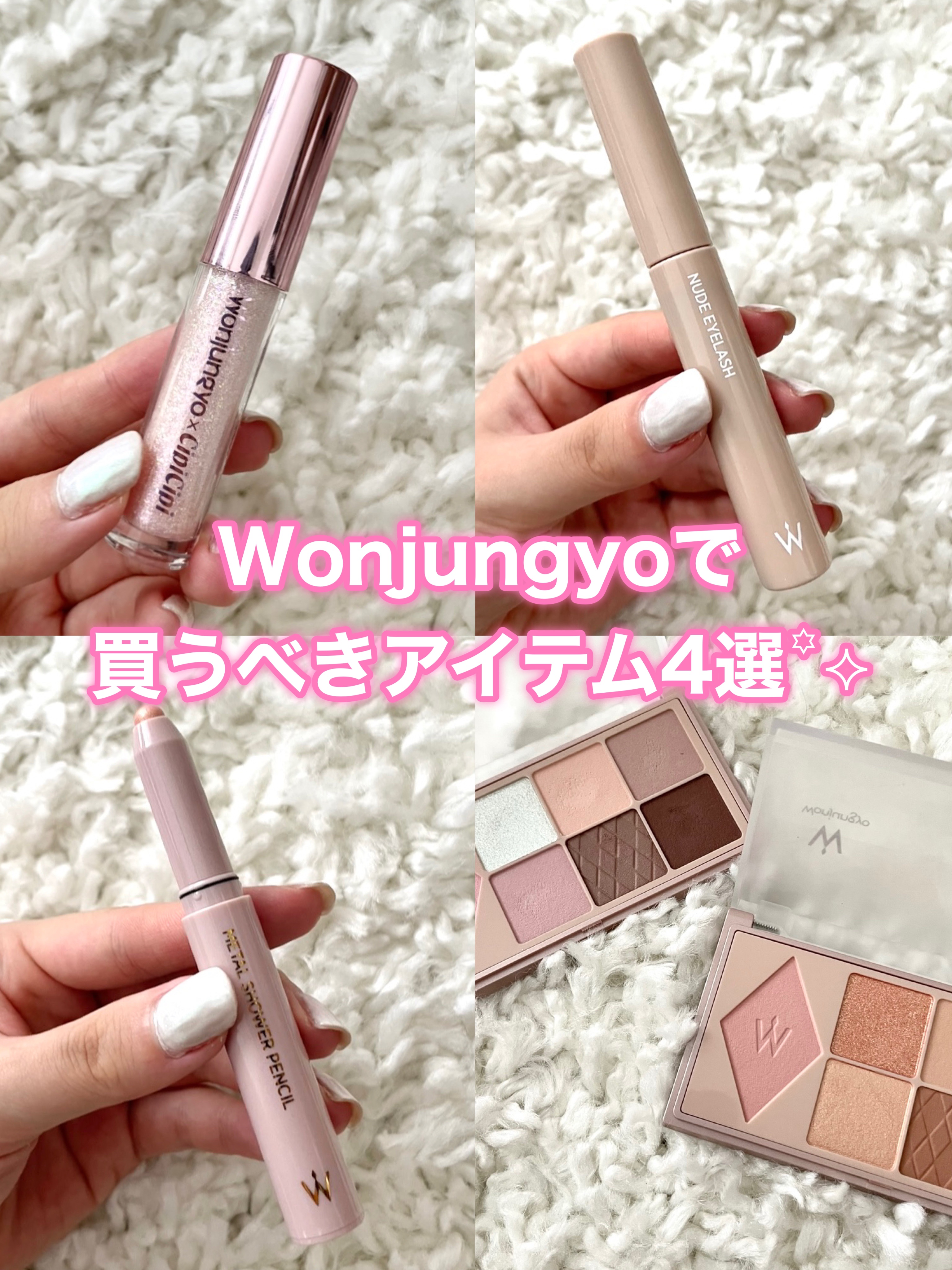 ウォンジョンヨ　ダイヤモンドライナー/Wonjungyo/リキッドアイシャドウを使ったクチコミ（1枚目）