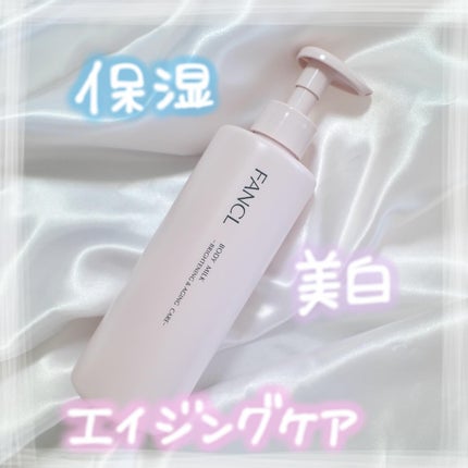 ボディミルク ブライトニング&エイジングケア<医薬部外品>/ファンケル/ボディミルクを使ったクチコミ(1枚目)