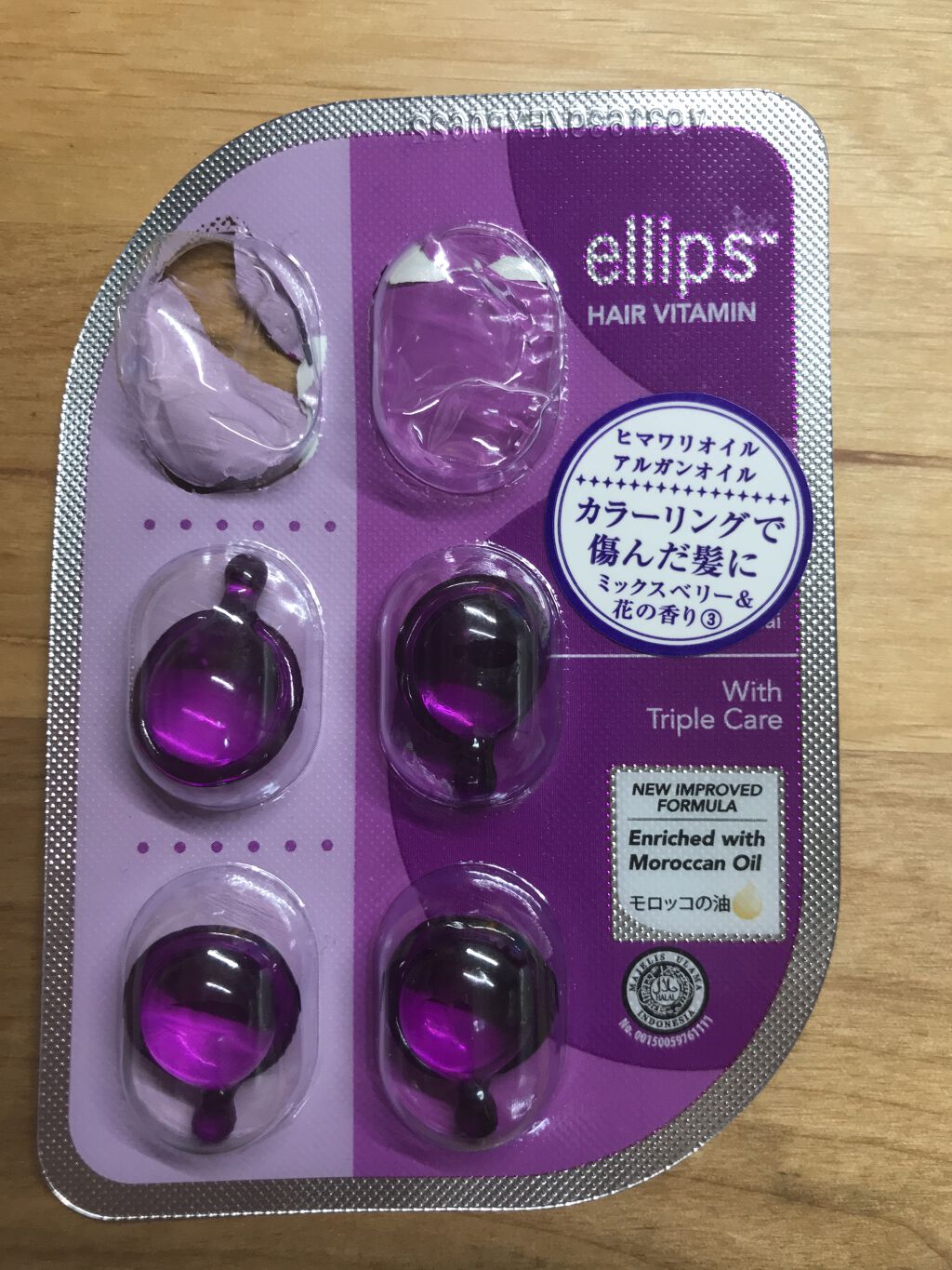 ヘアーオイル【ニュートリカラー】/ellips/ヘアオイルを使ったクチコミ（1枚目）