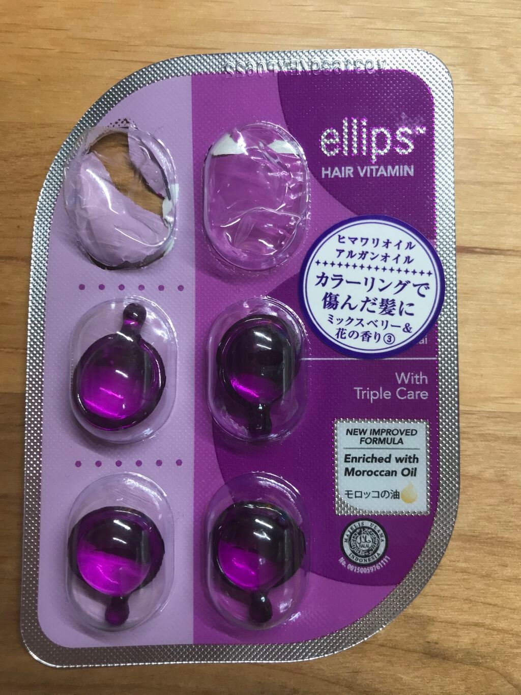 ヘアーオイル【ニュートリカラー】/ellips/ヘアオイルを使ったクチコミ(1枚目)