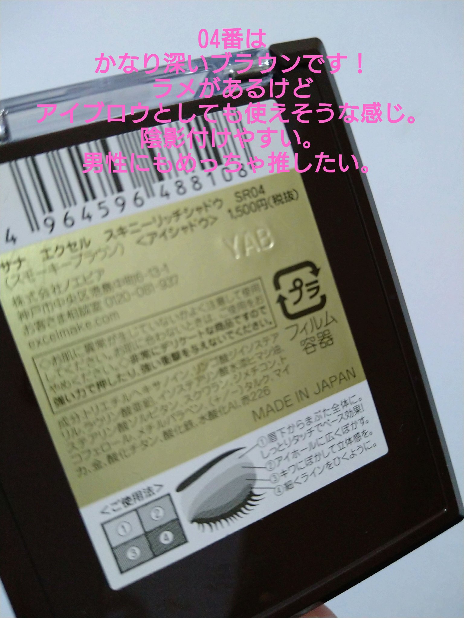 スキニーリッチシャドウ/excel/アイシャドウパレットを使ったクチコミ（2枚目）
