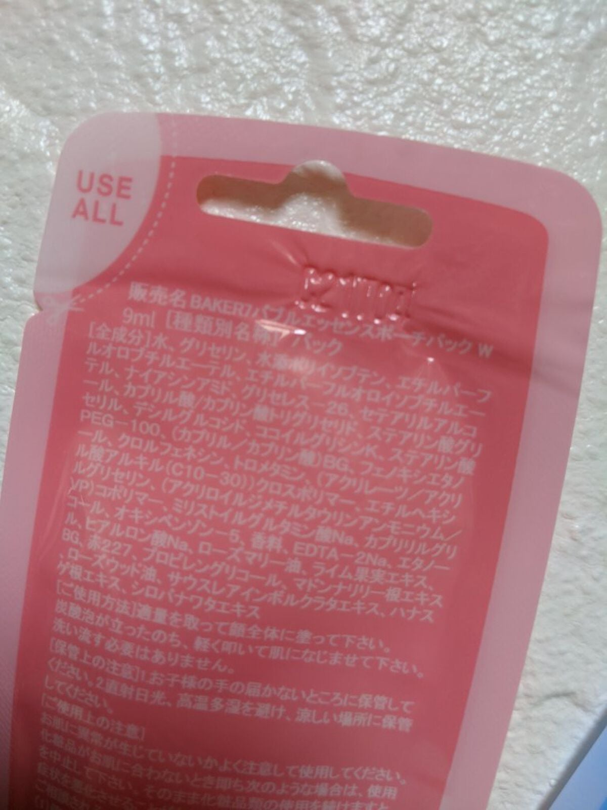 マジックバブルエッセンスパックMINI/BAKER7/シートマスク・パックを使ったクチコミ(5枚目)