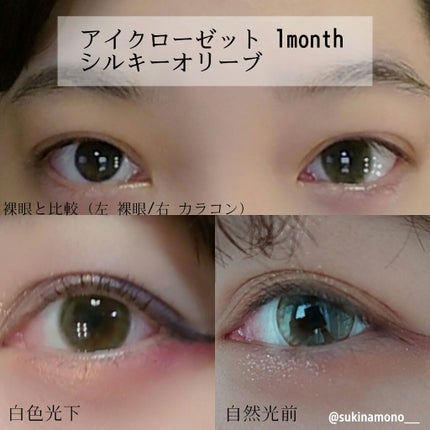 eye closet 1month/EYE CLOSET/1ヶ月(1MONTH)カラコンを使ったクチコミ(1枚目)
