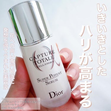 Dior 【旧】カプチュール トータル セル ENGY スーパー セラムのクチコミ「イキイキとしたハリ感のある肌へ☆
Diorのスーパーセラム♡


Diorの美容液と聞いて1番.....」（1枚目）