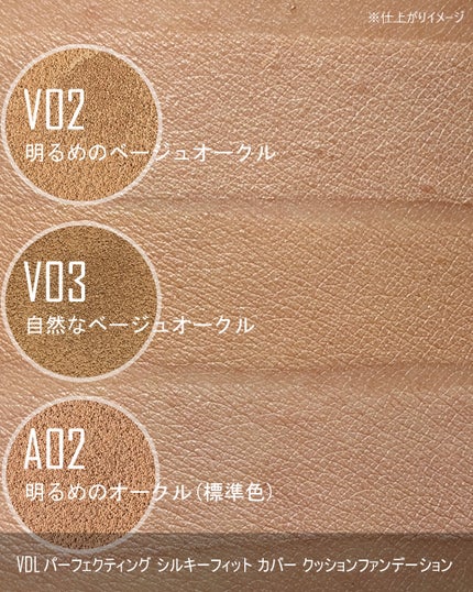 パーフェクティング シルキーフィット カバー クッション ファンデーション/VDL/クッションファンデーションを使ったクチコミ(6枚目)