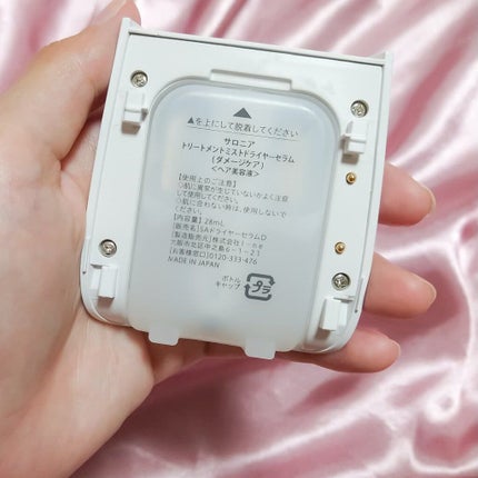 トリートメントミストドライヤー /SALONIA/ドライヤーを使ったクチコミ(4枚目)