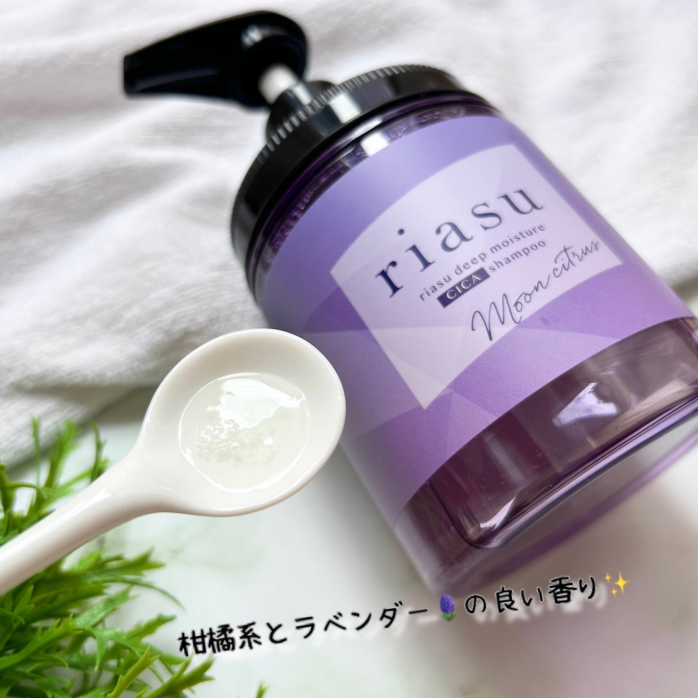 リアス ディープ モイスチャー シカ シャンプー/トリートメント/riasu/市販シャンプーを使ったクチコミ(4枚目)