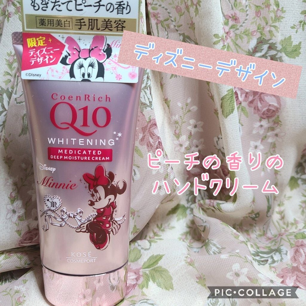 薬用ホワイトニング ハンドクリーム(もぎたてピーチ)/コエンリッチQ10/ハンドクリームを使ったクチコミ(1枚目)
