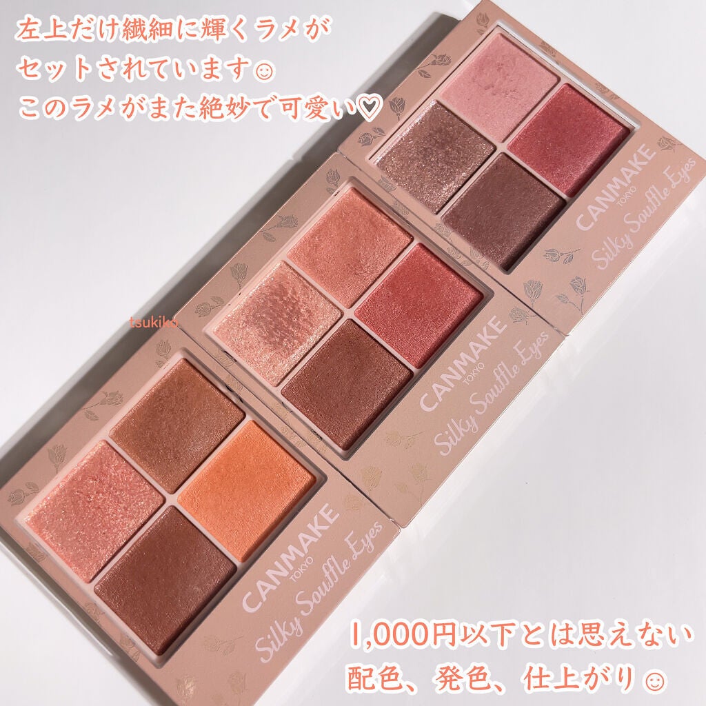 シルキースフレアイズ(マットタイプ)/キャンメイク/アイシャドウパレットを使ったクチコミ(7枚目)